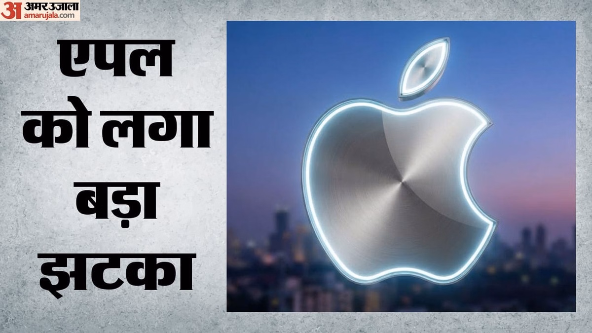 एपल को कानूनी झटका: ईयू में कंपनी की याचिका खारिज, आईमैसेज की आपत्तियां भी अयोग्य करार, क्या है मामला?