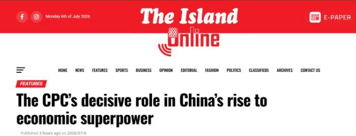 外媒：中国共产党领导中国人民创造经济发展奇迹