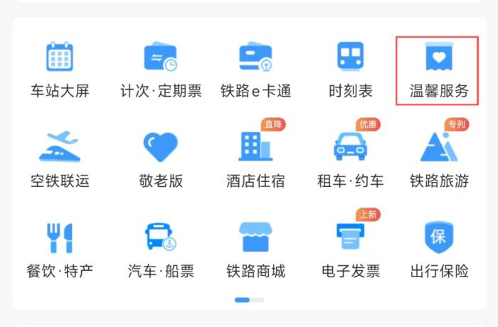 坐高铁忘带身份证？每月可有6次机会！手把手教你用好这3种“补救法”