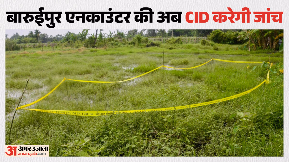 बारुईपुर एनकाउंटर के बाद सरकार का एक्शन: केस में CID की एंट्री; आरोपी का शव लेने से परिवार ने किया इनकार