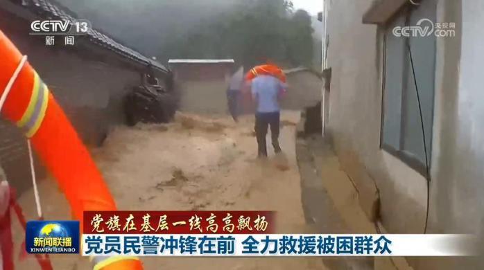 党员民警冲锋在前 全力救援被困群众