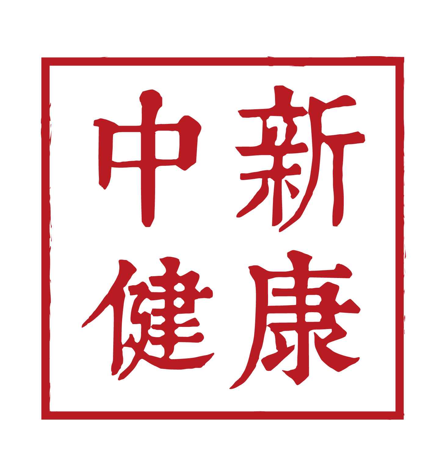 中新健康｜《国家基本药物目录（2026年版）》发布，新增药品品种116种