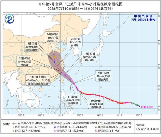 台风橙色预警：“巴威”减弱为强台风级 明天将在浙闽沿海登陆