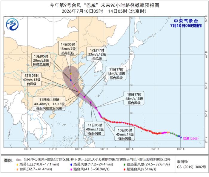 “巴威”逐渐向台湾岛东北部沿海靠近 中东部地区有大范围强降水