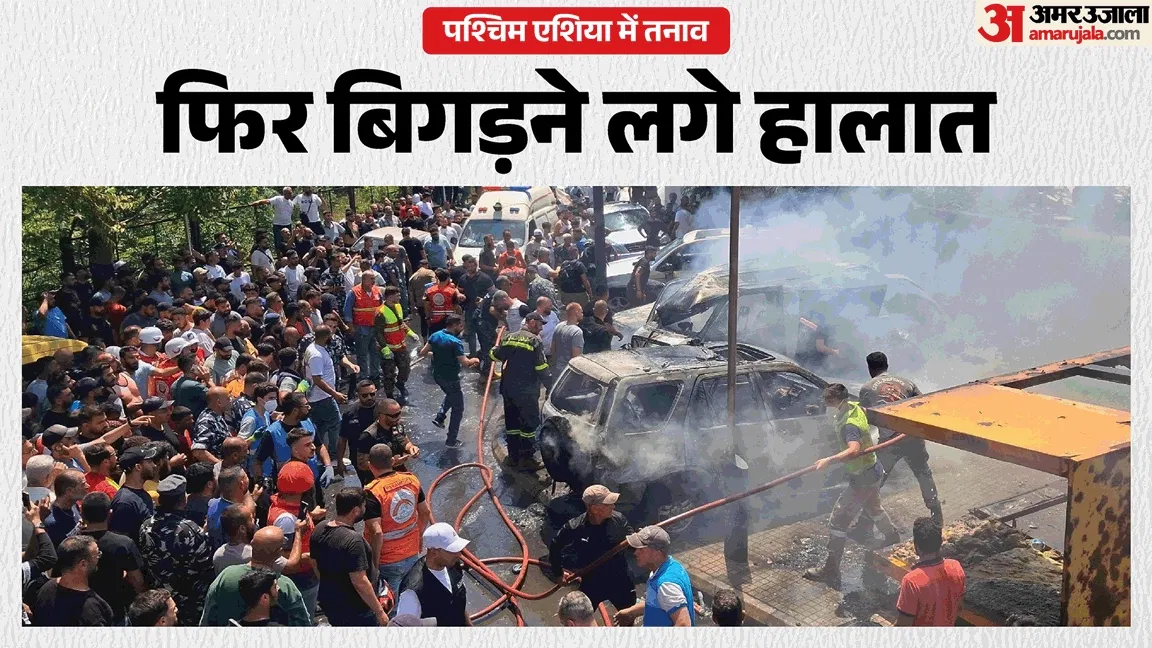 West Asia Tension LIVE: 'ट्रंप की हत्या की साजिश रच रहा ईरान', इस्राइल के दावे से युद्धविराम पर मंडराया खतरा