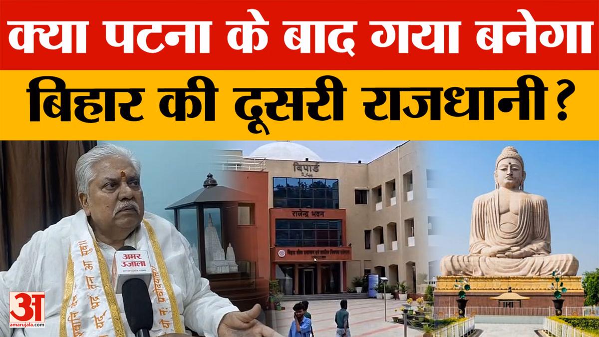 विधानसभा अध्यक्ष डॉ. प्रेम कुमार से गया को लेकर खास बातचीत