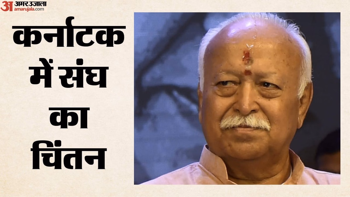 संघ की अखिल भारतीय प्रांत प्रचारक बैठक: कर्नाटक के बेलगावी में शुरू, जनगणना समेत किन मुद्दों पर होगी चर्चा?