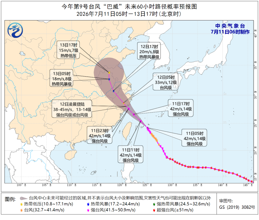 “巴威”逐渐向浙闽沿海靠近 中东部地区有大范围强降水