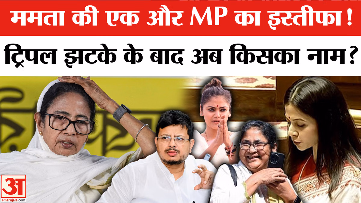 TMC Crisis: सुखेंदु, सुष्मिता, प्रकाश चिक के बाद ममता की एक और सांसद की छुट्टी?