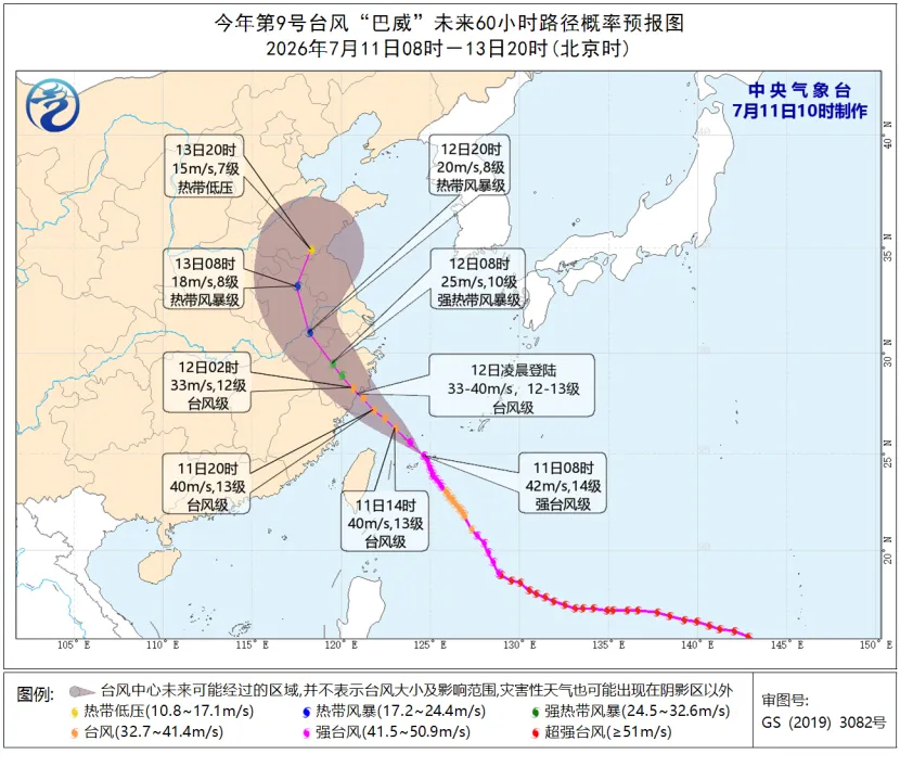 “巴威”即将登陆 交通运输部启动强降雨一级防御响应