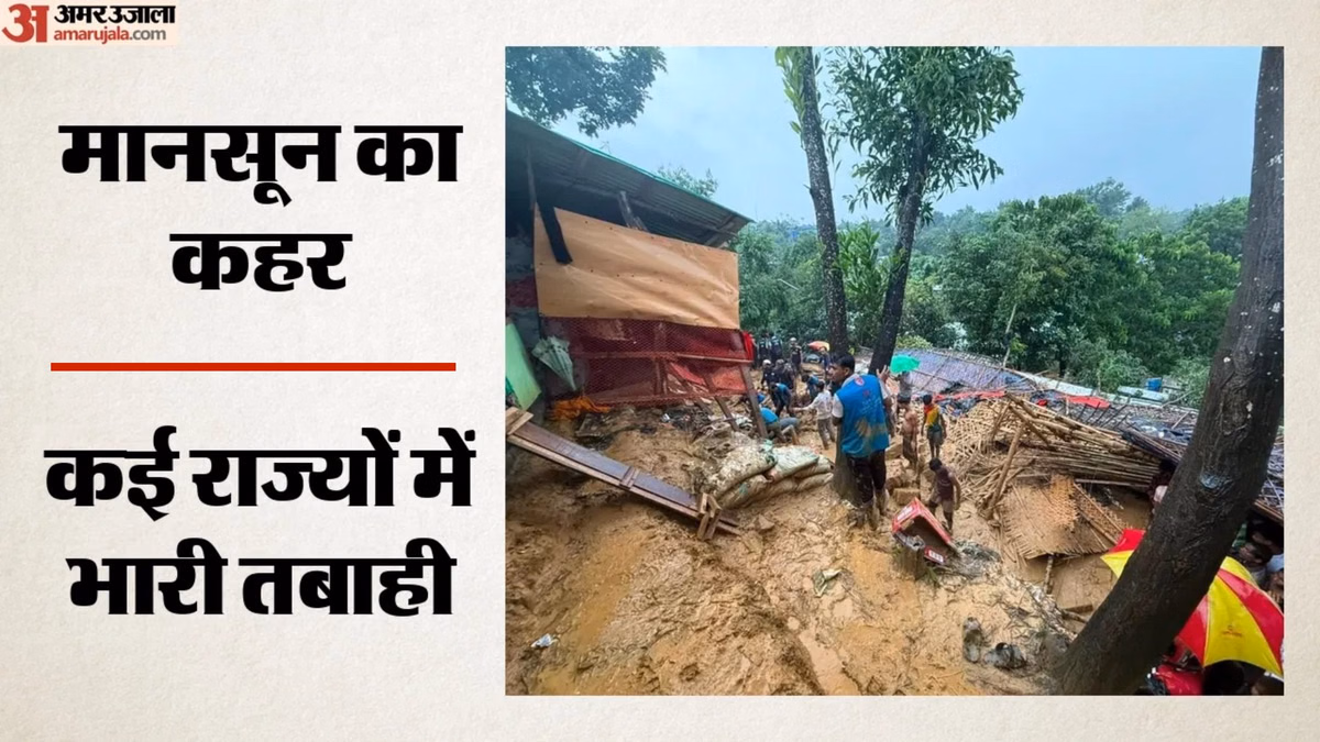मानसून का कहर: उत्तराखंड-हिमाचल में भारी बारिश और भूस्खलन से तबाही, सैकड़ों सड़कें बंद; IMD ने जारी किया अपडेट