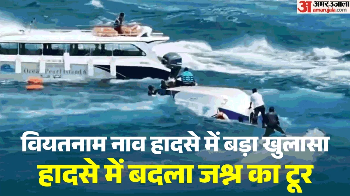 'मैंने उसे बचाने की कोशिश की, लेकिन वह अंदर फंस गया', वियतनाम हादसे के जिंदा बचे शख्स की दर्दनाक कहानी
