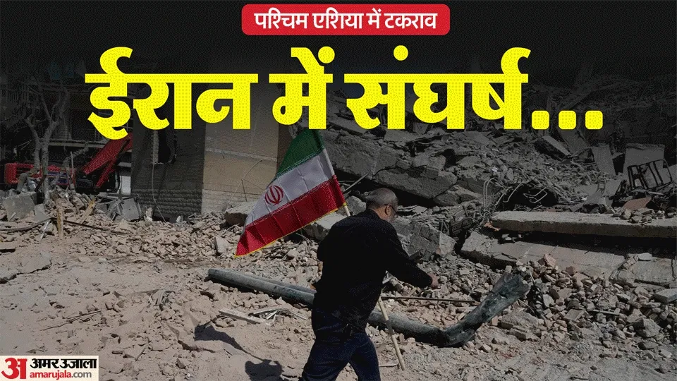West Asia Crisis: अमेरिका ने फिर की ईरान पर बमबारी, धमाकों से दहले कई इलाके; तेहरान ने दिया क्या जवाब?