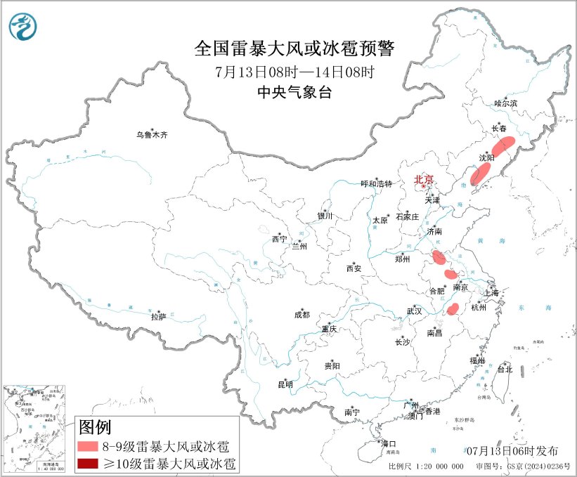 强对流蓝色预警：东北江淮等地部分地区有8级以上雷暴大风或冰雹