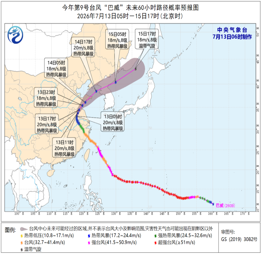 “巴威”将向北偏东方向移动 辽宁吉林等地有强降水