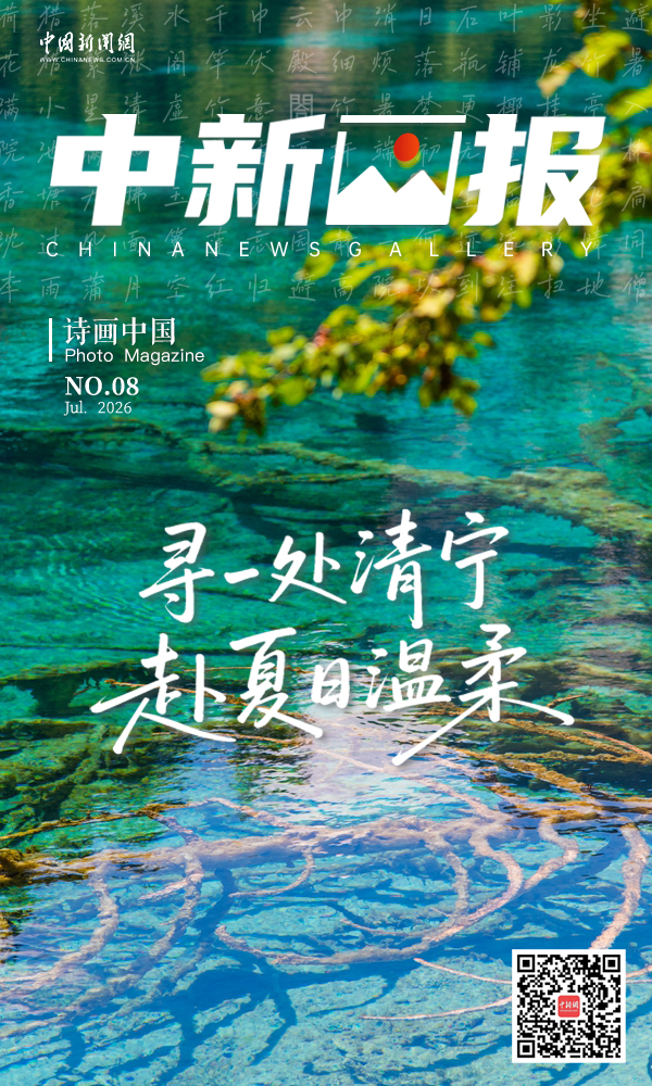 【诗画中国】寻一处清宁 赴夏日温柔