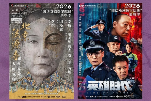 2026暑期档票房破30亿 “电影+”活动持续升级