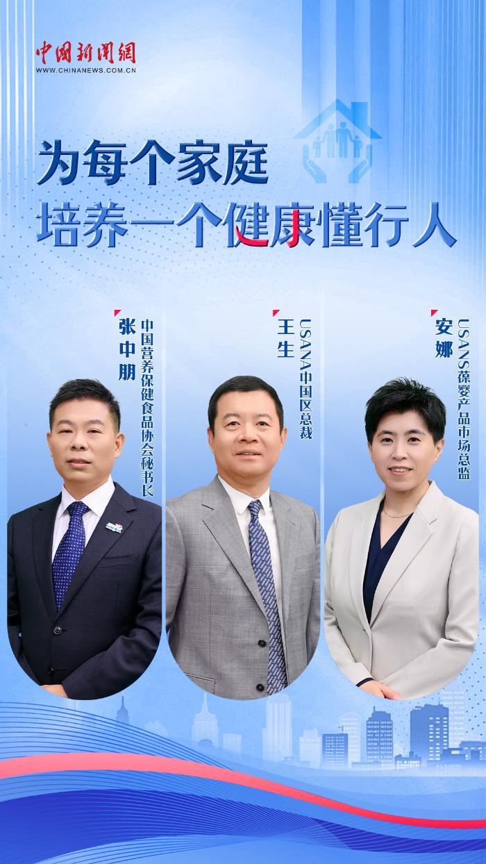 USANA葆婴升级公共营养师认证项目，加速培育“家庭健康懂行人”