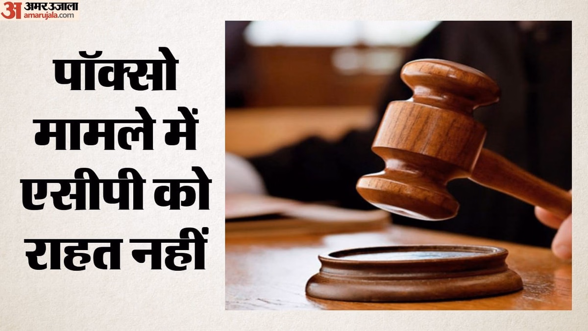 नाबालिग से छेड़छाड़ का मामला: सहायक पुलिस आयुक्त की जमानत याचिका खारिज, मुंबई की कोर्ट ने क्या टिप्पणी की?