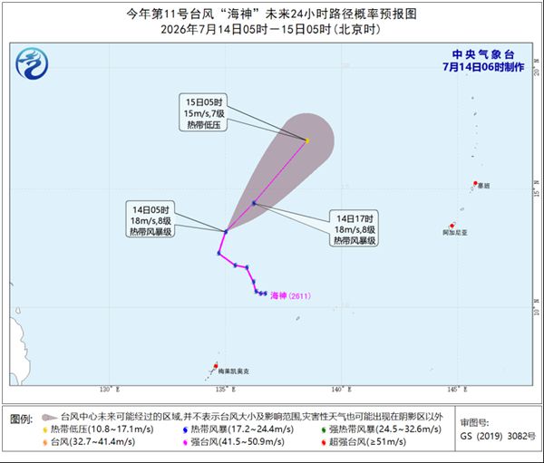 台风“海神”将向东北方向移动 强度变化不大