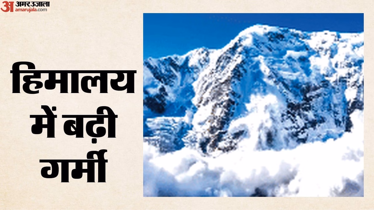 चिंताजनक: दो दशकों में कश्मीर के पर्वतीय इलाकों का तापमान एक डिग्री बढ़ा, ग्लेशियरों के पिघलने से क्या खतरा?