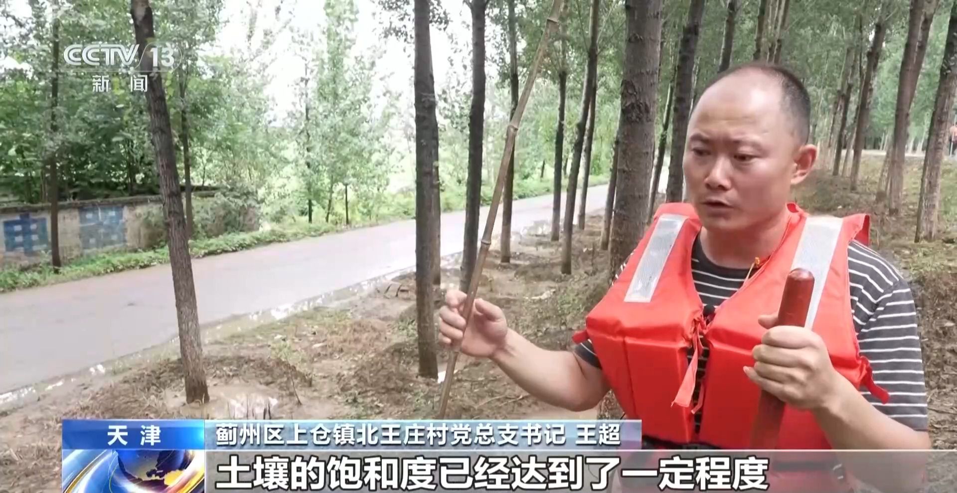 视频丨24小时巡堤、紧急救援……天津、辽宁多地出现汛情 当地全力应对