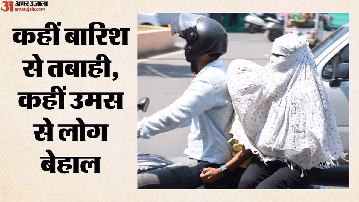 मैदानी इलाकों में मानसून थमा: उत्तर-पश्चिम भारत में अभी 6-7 दिन बारिश होने के आसार नहीं; कब बदलेगा मौसम?