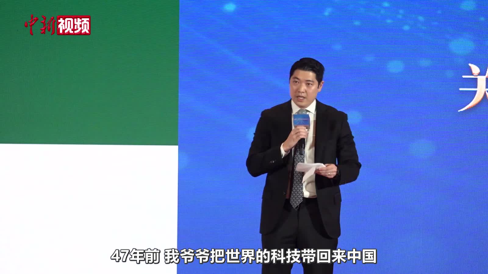 第十一届世界华侨华人社团联谊大会闭幕
