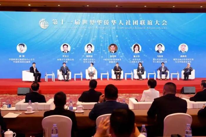 海外侨团何以薪火相传？这场论坛给出答案