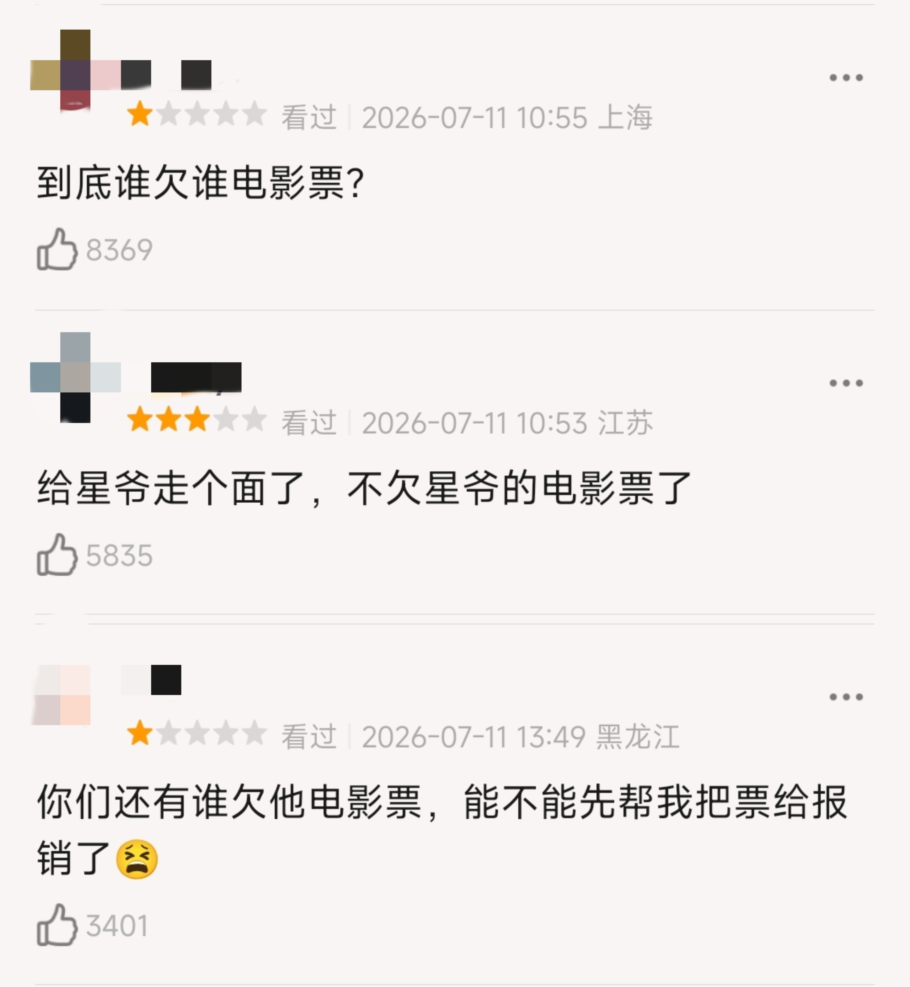 开分6.6、票房5天近8亿的《功夫女足》，到底是不是烂片？