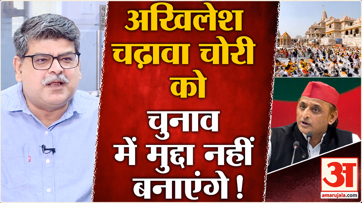 Ram mandir Donation Case को Akhilesh Yadav नहीं बनाएंगे मुद्दा वजह जान लीजिए!| Akhilesh vs Yogi