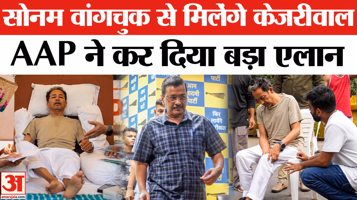 Jantar Mantar Protest: CJP के विरोध प्रदर्शन में शामिल होंगे अरविंद केजरीवाल, सोनम वांगचुक से करेंगे मुलाकात