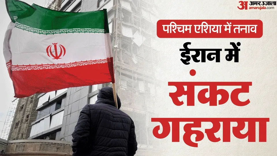 West Asia LIVE: अमेरिका ने ईरान पर फिर किए ताबड़तोड़ हमले, चाबहार और अहवाज में सुनी गई धमाकों की आवाज