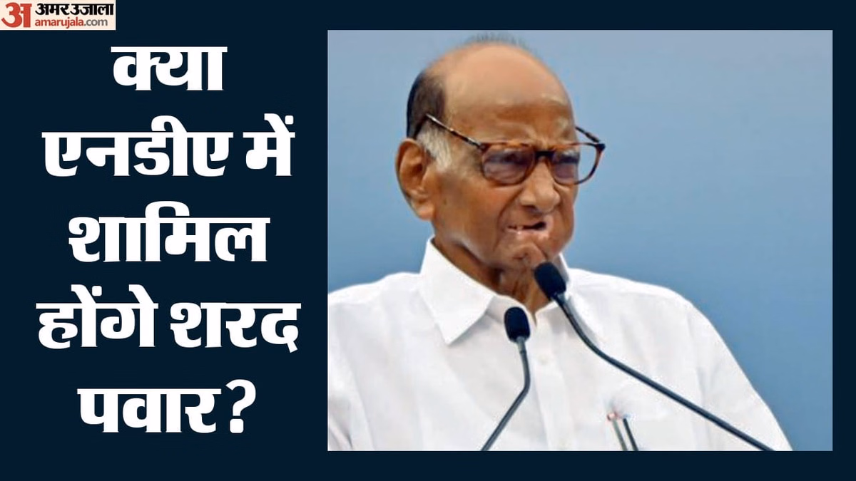Maharashtra Politics: शरद पवार बदल सकते हैं पाला, परिसीमन-महिला आरक्षण पर सरकार को समर्थन के संकेत