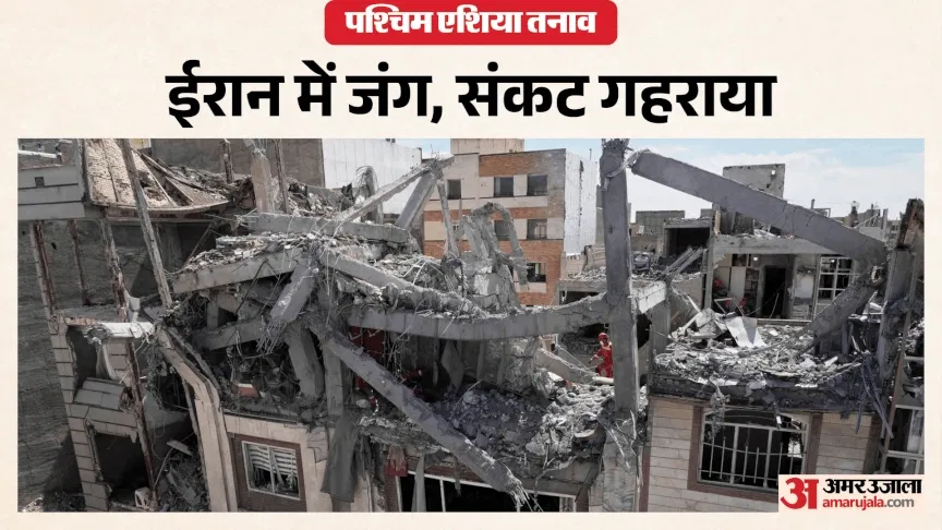 ईरान पर अमेरिकी हमलों का नया दौर: जवाब में बहरीन और कुवैत पर मिसाइलें; क्या फिर जंग के मुहाने पर पश्चिम एशिया?