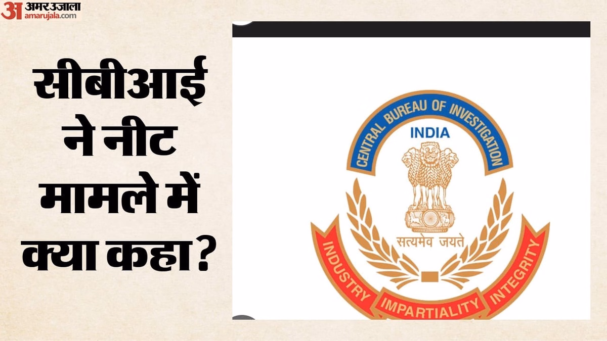 NEET लीक: 'लातूर कोचिंग सेंटर के मालिक ने पांच लाख में खरीदे केमिस्ट्री के सवाल', CBI का कोर्ट में बड़ा खुलासा