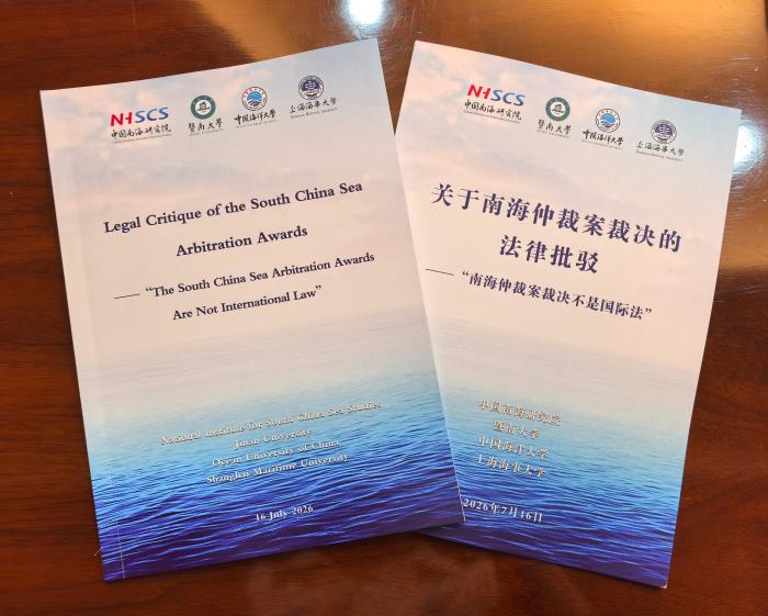 一面之词，一股逆流，一张废纸：报告起底所谓“南海仲裁案”裁决 | 真相