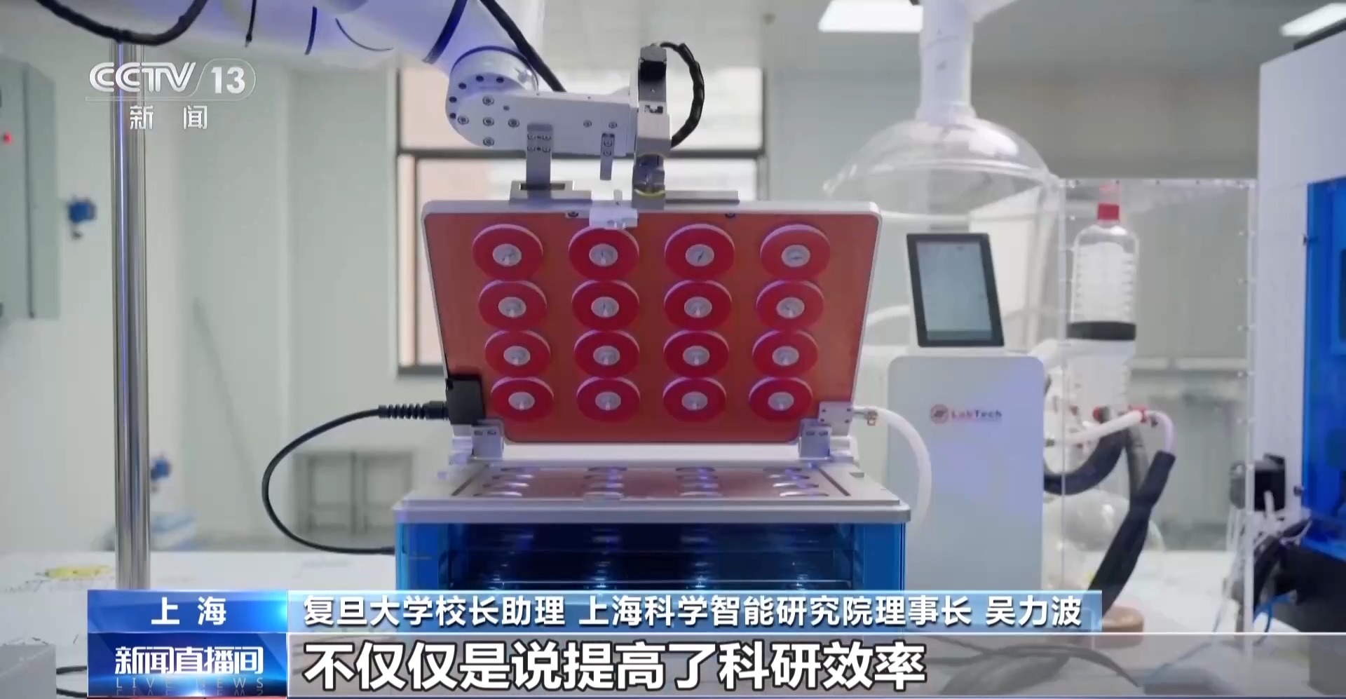 无人干预跑完135道题 解码“超级科研工厂”