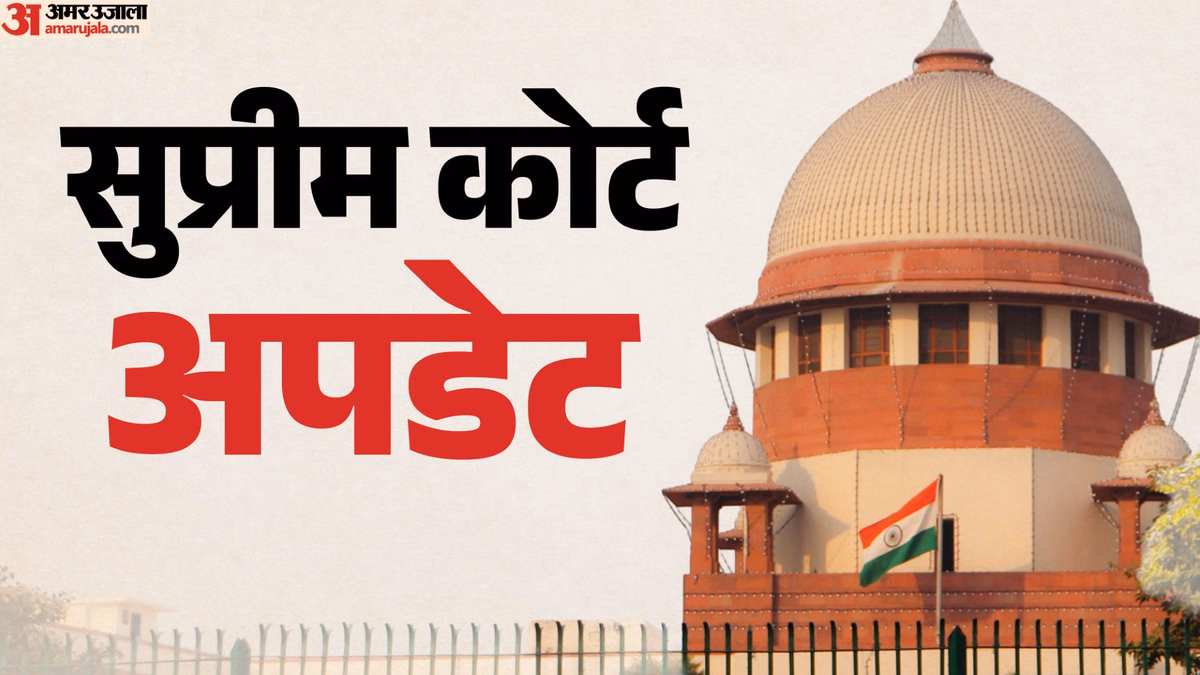 Supreme Court Updates: SC ने राज्यों को दिया निर्देश, बुजुर्ग और बीमार कैदियों की समयपूर्व रिहाई पर बनाएं नियम