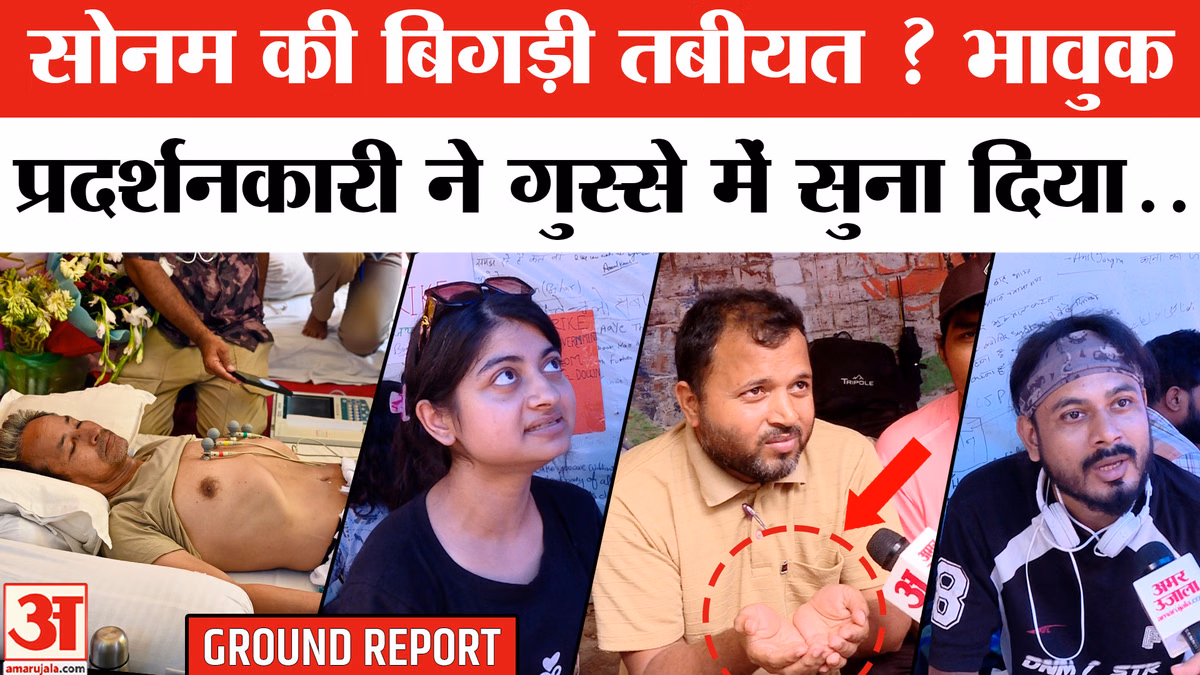 Sonam Wangchuk Hunger Strike:जंतर मंतर में सोनम की हड़ताल जारी, युवाओं ने क्या बोला ?