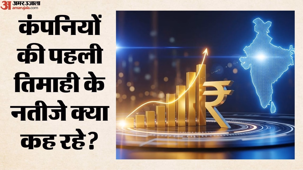 Q1 Results: टेक महिंद्रा, ITC होटल्स और भेल के मुनाफे में उछाल; जानें पहली तिमाही में विप्रो का रिपोर्ट कार्ड
