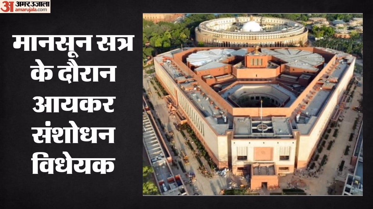 Taxation: टैक्स व एमएसएमई सेक्टर के लिए नया बिल लाएगी सरकार, संसद के मानसून सत्र के दौरान किस बदलाव की तैयारी?