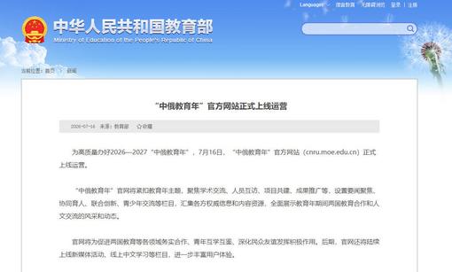 聚焦低空、机器人等新领域 教育部增补27个职业教育专业