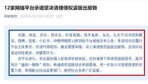 德勤：中国领先民营企业正从“中国冠军”跃升至“世界冠军”