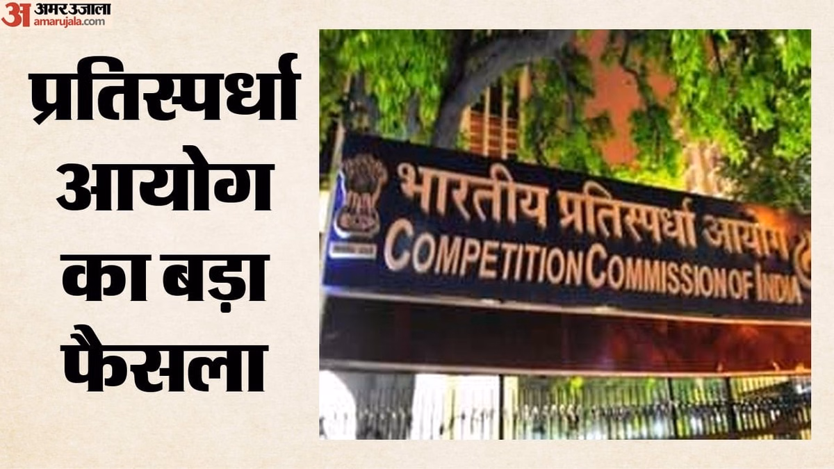प्रतिस्पर्धा आयोग: रिलायंस जियो समेत 4500 से अधिक कंपनियों को सीसीआई से मिली बड़ी राहत, शिकायत खारिज