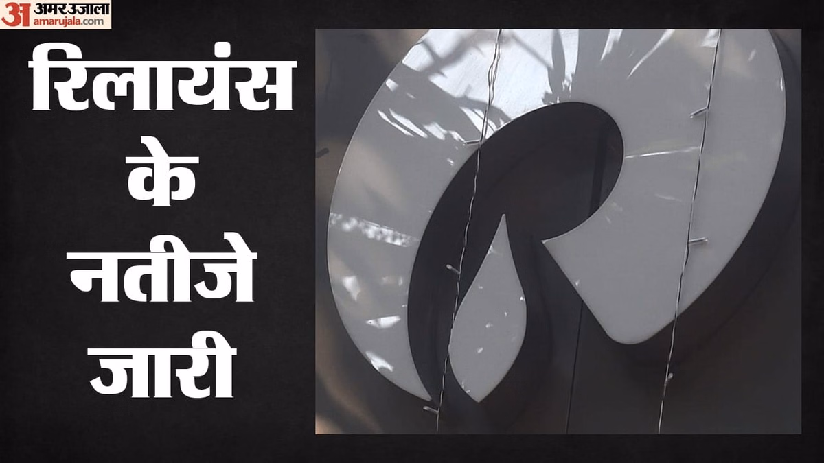 Reliance Q1 Results: रिलायंस के मुनाफे में 22% की भारी गिरावट, लेकिन राजस्व में 25% का उछाल; जानें क्या कारण