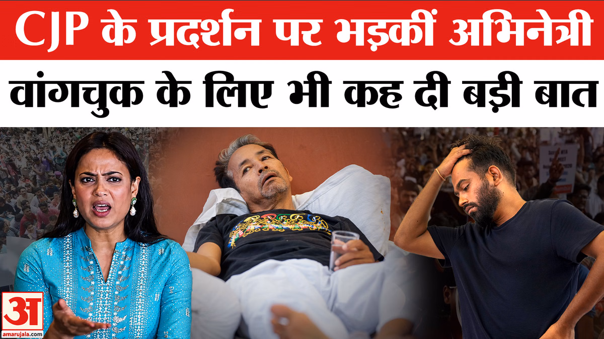Sonam Wangchuk Hunger Strike: CJP के प्रदर्शन पर भड़कीं एक्ट्रेस श्वेता तिवारी, वांगचुक के लिए भी कही बड़ी बात