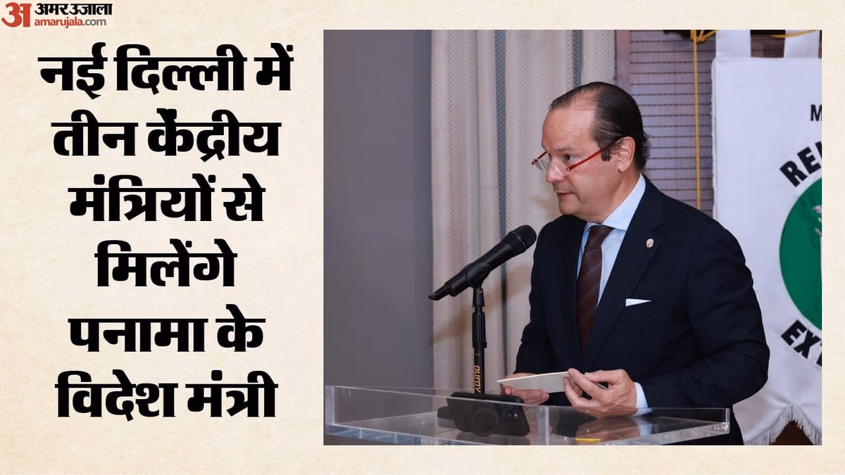 पनामा से पैगाम: 19 जुलाई को भारत दौरे पर आएंगे विदेश मंत्री जेवियर, जयशंकर और पीयूष गोयल से करेंगे मुलाकात