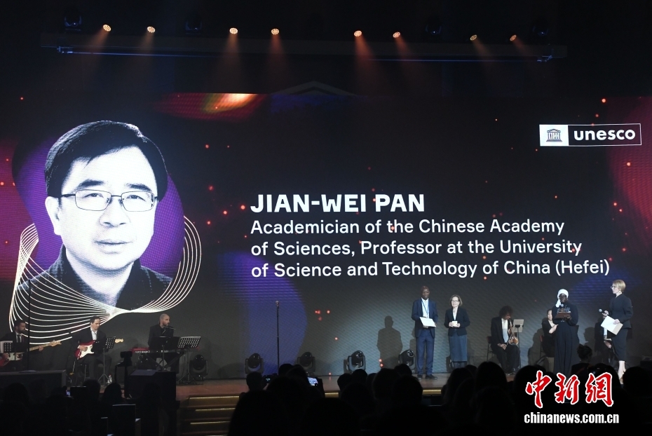中国科学家潘建伟获颁门捷列夫国际基础科学奖