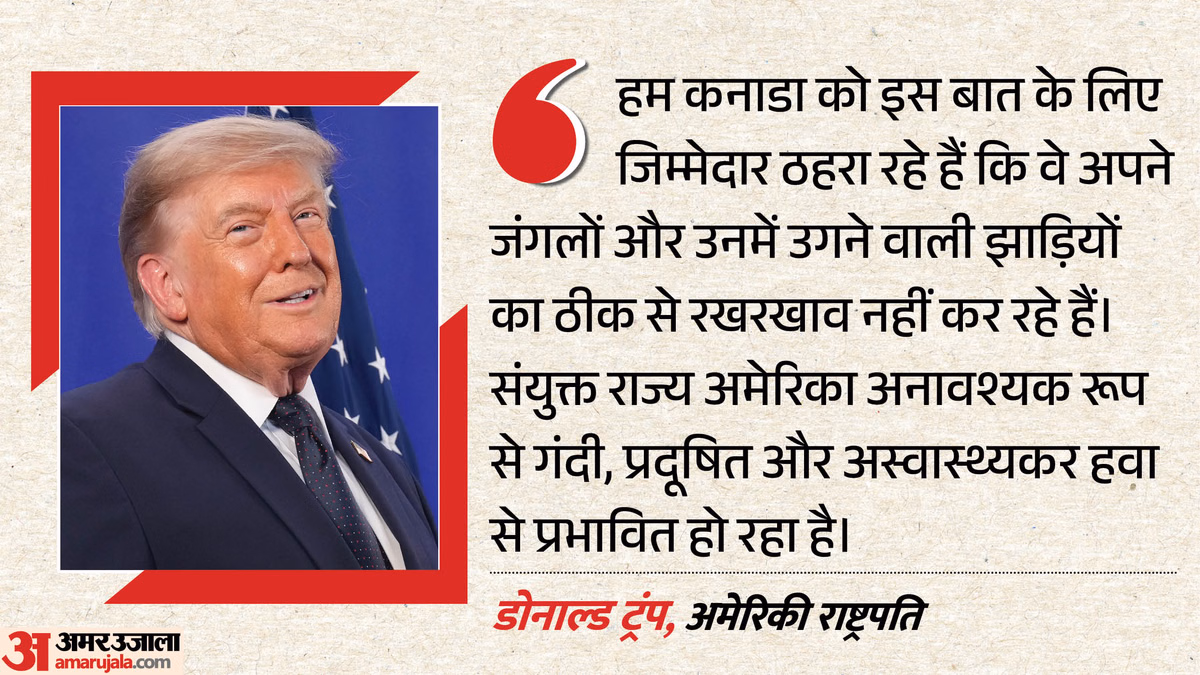 कनाडा के धुएं पर भड़के ट्रंप: नया टैरिफ लगाने की दी धमकी, क्या जंगल की आग से US को हुआ अरबों डॉलर का नुकसान?
